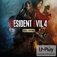 اکانت قانونی Resident Evil 4 Gold Edition PS4 PS5 U-Play.ir