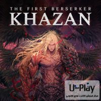 اکانت ظظرفیت اول The First Berserker: Khazan