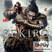 اکانت قانونی بازی sekiro برای ps4 و ps5 وبسایت u-play.ir