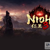اکانت قانونی بازی Nioh 3 برای PS5 وبسایت یوپلی مرکز اکانت های قانونی U-Play.ir