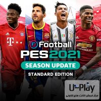 اکانت قانونی و اختصاصی PES 2021 ظرفیت 1، 2 و سه برای PS4 و PS5 وبسایت یوپلی U-Play.ir